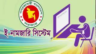 ভূমি সেবা সপ্তাহ