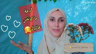 السعي أول الطريق 🤛💕فرحة ماكنتش عالبال 🤗 ودبرت حالي بأقل الامكانيات 👈✨️