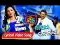 Lyrical Osadha Nei Aa Full Song With Lyrics Happy Lucky Odia Film Sambit Sasmita