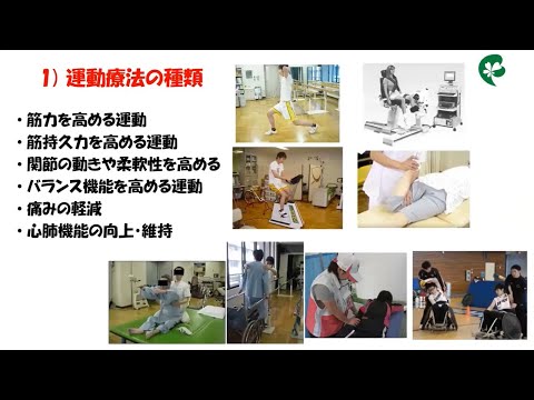 福島県立医科大学 保健科学部オープンキャンパス2021 理学療法学科概要説明