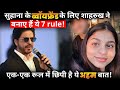 Shahrukh Khan has made these 7 rules for Suhana's boyfriend !
