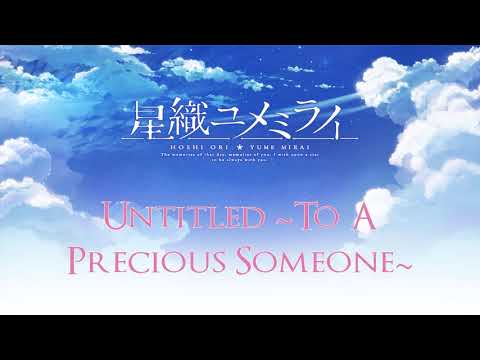 Hoshi Ori Yume Mirai OST - Untitled ~To A Precious Someone~