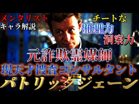 パトリック・エストラーデについて詳しく解説
