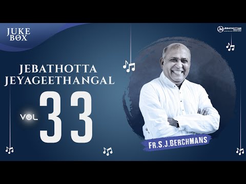 JEBATHOTTA JEYAGEETHANGAL VOL 33 :: JUKEBOX :: FR.S.J.BERCHMANS