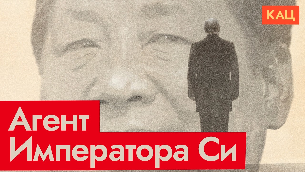 Путин — китайский шпиён | Новая теория заговора (English subtitles) @Max_Katz​