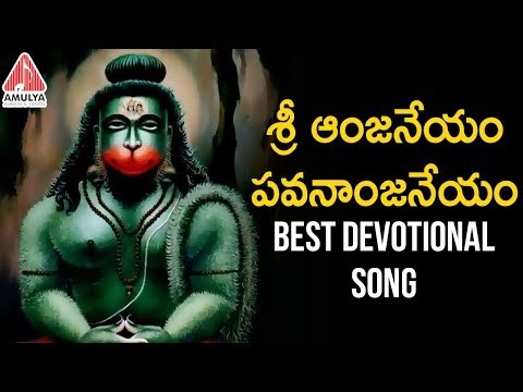 Lord Hanuman 2019 Best Devotional Songs | Sri Anjaneyam Pawananjaneyam Song | New Devotional Song Video