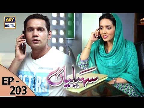 Saheliyaan Episode – 203 – 10th August 2017 | ARY Digital Drama