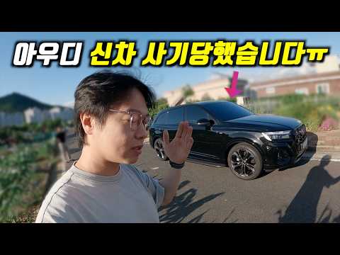 아우디 딜러사는 