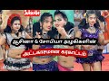 ஆசினா பூமாரி சோபியா அழகிகளின் தரமான �