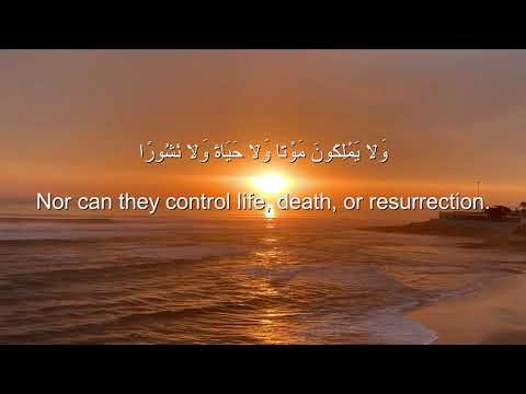Ahmad Khedr Surah Al-Furqan amazing heart melting voice❤️ Soothing Quran Recitation. سورة الفرقان