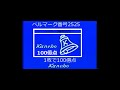 Japan Logos Part 7