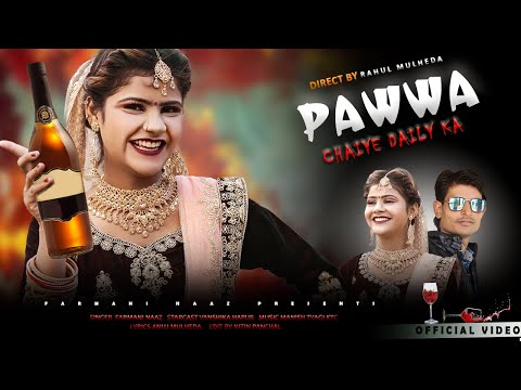 Pawwa Daily Ka — watch video