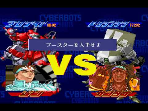 PSX Longplay [472] Cyberbots: Fullmetal Madness