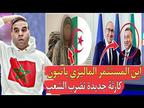 تم حر ق كل ممتلكات المستثمر الماليزي في الجزائر الذي استثمر 20 مليار دولار خسارة فادحة