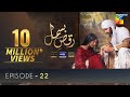 Raqs E Bismil Episode 22 Eng Sub Presented By Master Paints Powered By West Marina Sandal