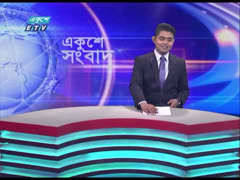 09 PM News || রাত ০৯টার সংবাদ || 09 June 2023 || ETV News