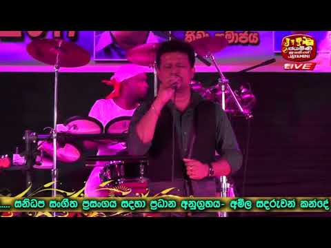 SANIDAPA WITH CHANDANA LIYANARACHCHI - SUWANDA THIYA