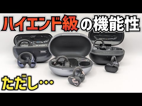 [SOUNDPEATS Clip1] Review: How well do these long-awaited new ear cuff-style wireless earphones p...