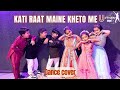 Kati Raat Me Tu Kheto Me Cute Kids Dance Cover Dance Stree2