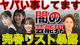 【青汁王子】ガーシーが浜辺美波、川口春奈のパパ活内容暴露★三崎優太切り抜き★