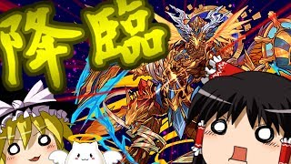 【パズドラ魔法石縛り】古に伝わりし超究極ラードラパ、ついに降臨！！(デビルラッシュ超絶地獄級)#37