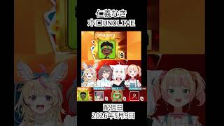 UNOの申し子いたｗｗｗ【ホロライブ 夏色まつり】