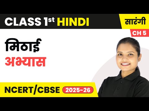 Class 1 Hindi Sarangi Book Book Overview For Session 2025 26 CBSE NCERT