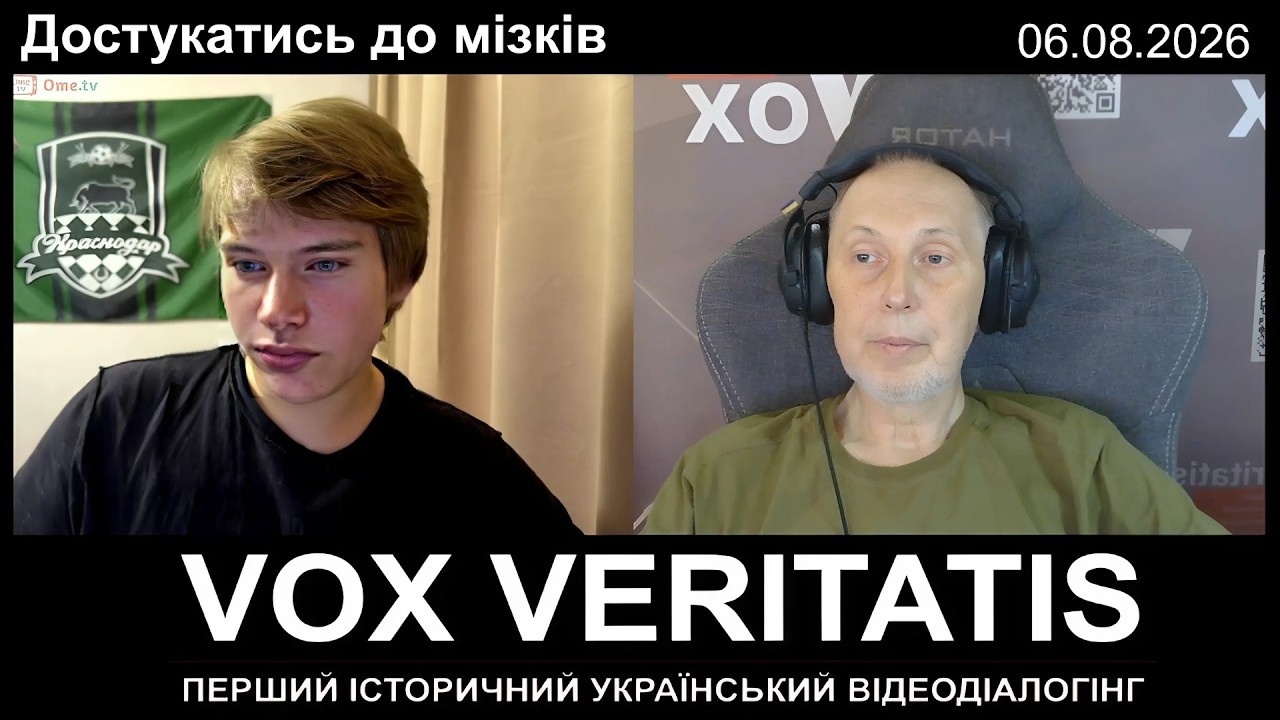 Достукатись до мізків