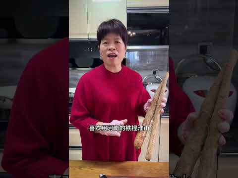 淮山是个宝，那要怎么做出来的山药营养价值高，今天就分享一道山药肉泥汤，全家老小都爱喝顺德燕姐淮山