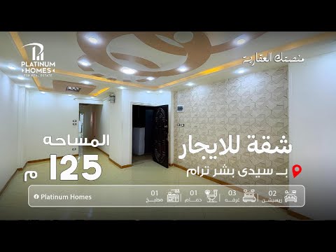 Property video thumbnail