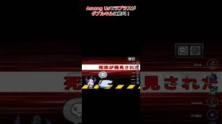 Among Usでラプラスがダブルキルに絶叫！ #ホロライブ #切り抜き #ラプラス・ダークネス