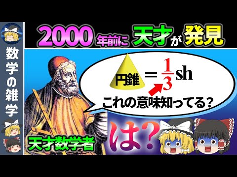 回転円錐と任意の円錐