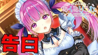 【実況】 貴族がメイドに愛の告白 ♯5 (終) 【 あくありうむ。 体験版 】【ギャルゲー】
