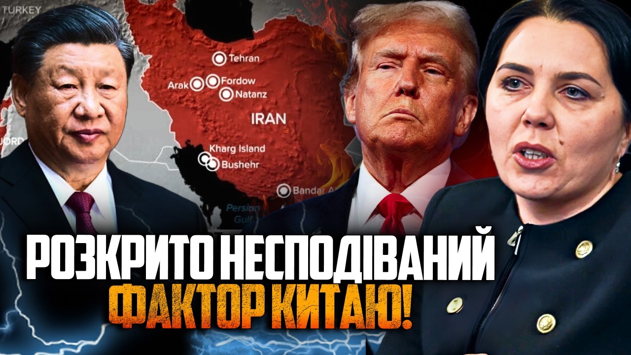 💥Є реакція Китаю на війну США проти Ірану! Аятола благає про допомогу! Сі рв?