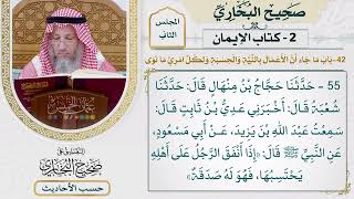 [55] حديث: إذا أنفق الرجل على أهله يحتسبها فهو له صدقة - التعليق على صحيح البخاري - عثمان الخميس