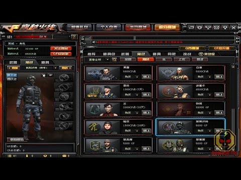 CrossFire 2.0 - New Menu Interface!
