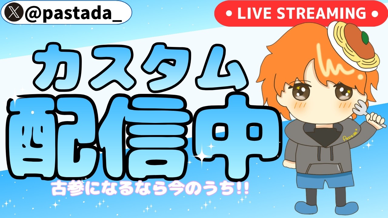 【フォートナイトカスタムマッチ】視聴者参加型カスタムマッチ！初見さん大歓迎！【参加型】
