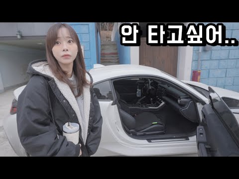 내 차야 이제 그만 받아들여