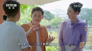 [城市风华录第二季]西樵山下书写农耕传奇 硬核制造撑起佛山底气 | CCTV