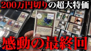 ブラックロータスを買う男たちの物語