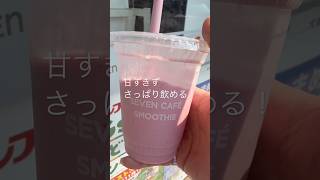 セブンイレブンのストロベリーミルク味のフローズン飲んでみた！！