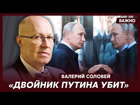 Соловей о новом перевороте в Кремле