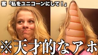 【神回】プロによるおバカな合成写真がツッコミどころ満載すぎるwwwwww⑥【フォトショ職人】