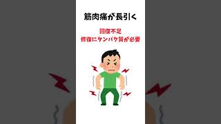 【雑学】タンパク質不足の人の特徴