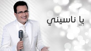 Ya Nassini Music Video