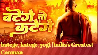 Download lagu batege, katege, yogi Adityanath ji |Breaknaw News mp3