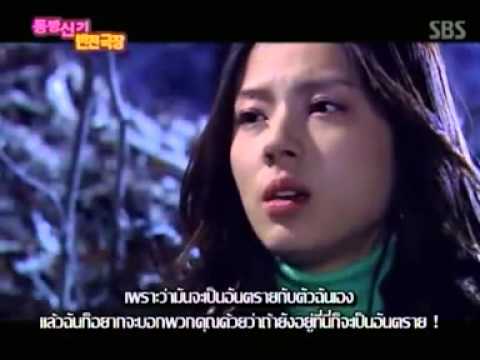 TVXQ Banjun Drama - Dangerous Love (Thai Sub)