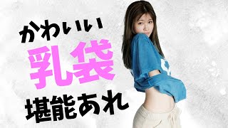 【めるる】可愛いめるるで癒されましょう！素敵な1枚見つけました！