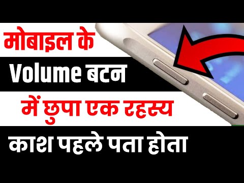 Mobile Volume Button Secret Tricks | Volume Button Se Lock Kaise Lagaye