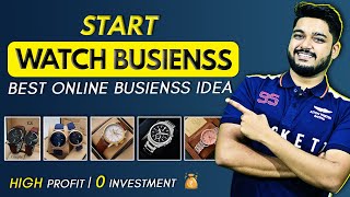 Watch Online Business in India | Earn ₹2,00,000 from Watch Reselling Business | Full Guide
